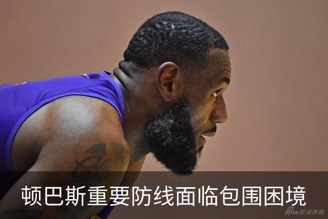 顿巴斯重要防线面临包围困境